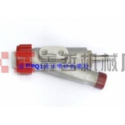 液體噴砂機(jī)配件，北京長(zhǎng)空PQ1液體噴槍，長(zhǎng)空噴砂機(jī)磨液泵，液體砂泵全套配件。